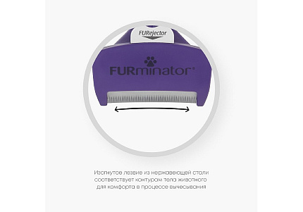 FURminator M L Medium 1 шт