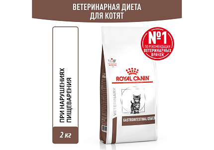 Royal Canin Kitten Gastrointestinal Ветеринарный сухой корм Роял Канин Гастроинтестинал для Котят от 2 до 10 месяцев при Нарушениях пищеварения 2 кг