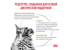 Royal Canin Urinary S\O Moderate Calorie Ветеринарный сухой корм Роял Канин Уринари для кошек с умеренным содержанием энергии при лечении мочекаменной болезни 7 кг
