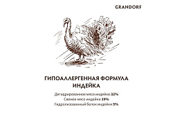 Grandorf Holistic & Hypoallergenic Sterilized Adult Turkey Сухой корм Грандорф Низкозерновой для Стерилизованных кошек Индейка 400 г