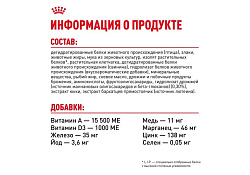 Royal Canin Medium Puppy Сухой корм Роял Канин Медиум Паппи для Щенков Средних пород в возрасте от 2 до 12 месяцев 3 кг