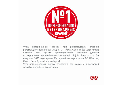 Royal Canin Gastrointestinal Ветеринарный влажный корм (Консервы-Паучи) Роял Канин Гастроинтестинал для кошек Нарушения пищеварения (цена за упаковку) 85г х 28шт