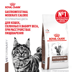Royal Canin Gastrointestinal Moderate Calorie Корм сухой полнорационный диетический для взрослых кошек, склонных к набору веса, при расстройствах пищеварения. Ветеринарная диета. 2 кг.