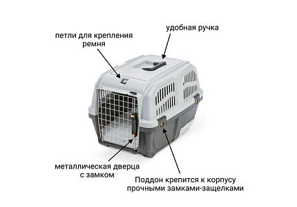 MPS Skudo Cat Travel МПС переноска для кошек с лотком для наполнителя Серая 60x40x39 см