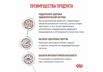 Royal Canin Gastrointestinal Ветеринарный влажный корм (Консервы-Паучи) Роял Канин Гастроинтестинал для кошек Нарушения пищеварения (цена за упаковку) 85г х 28шт