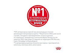 Royal Canin Neutered Balance Ветеринарный влажный корм (Консервы-Паучи) Роял Канин Ньютеред Баланс для Кастрированных котов и Стерилизованных кошек Склонных к полноте (цена за упаковку) 85г х 28шт