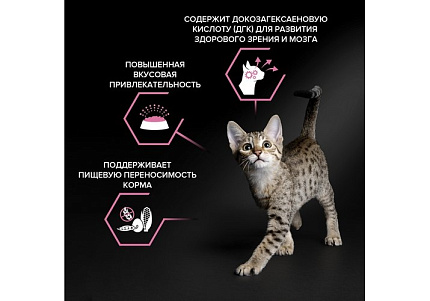 PRO PLAN DELICATE Сухой корм ПРО ПЛАН для котят при чувствительном пищеварении с индейкой 10 кг