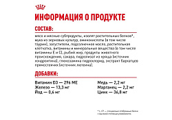Royal Canin Ageing 12+ Sause Влажный корм (Консервы-Паучи) Роял Канин Эйжинг для Пожилых кошек старше 12 лет в Соусе (цена за упаковку) 85г х 28шт