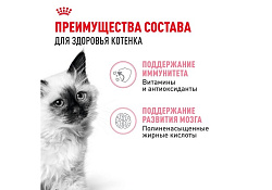 Royal Canin Kitten Instinctive Влажный корм (Консервы-Паучи) Роял Канин Киттен Инстинктив для Котят в возрасте от 4 до 12 месяцев в Соусе (цена за упаковку) 85г х 28шт