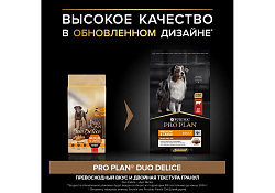 PRO PLAN DUO DELICE Сухой корм ПРО ПЛАН для взрослых собак средних и крупных пород с говядиной 10 кг PRO PLAN DUO DELICE Сухой корм ПРО ПЛАН для взрослых собак средних и крупных пород с говядиной 10 кг