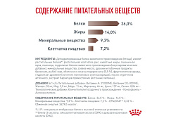 Royal Canin Gastrointestinal Hairball Ветеринарный сухой корм Роял Канин Гастроинтестинал Хэйрбол для кошек Нарушения пищеварения Вывод волосяных комочков 2 кг