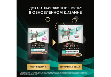 PRO PLAN VETERINARY DIETS EN ST\OX GASTROINTESTINAL Лечебный Влажный корм Паучи ПРО ПЛАН Ветеринарная диета при расстройствах пищеварения с Лососем (цена за упаковку) 85г х 26шт