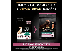 PRO PLAN OPTI DERMA Сухой корм ПРО ПЛАН для взрослых собак мелких пород при чувствительной коже с лососем 7 кг PRO PLAN OPTI DERMA Сухой корм ПРО ПЛАН для взрослых собак мелких пород при чувствительной коже с лососем 7 кг