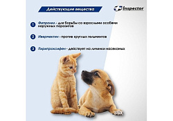 Inspector Collar Ошейник Инспектор против Внешних и Внутренних паразитов для кошек и Мелких собак 40 см