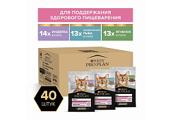 PRO PLAN DELICATE Влажный корм Паучи ПРО ПЛАН для кошек с Чувствительным пищеварением Ассорти вкусов Индейка, Океаническая рыба, Ягненок в соусе (цена за упаковку) 85г х 40шт PRO PLAN DELICATE Влажный корм Паучи ПРО ПЛАН для кошек с Чувствительным пищеварением Ассорти вкусов Индейка, Океаническая рыба, Ягненок в соусе (цена за упаковку) 85г х 40шт