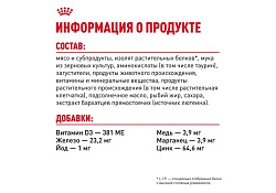 Royal Canin Urinary Care Sause Влажный корм (Консервы-Паучи) Роял Канин Уринари Кэа для кошек Профилактика Мочекаменных болезней в Соусе (цена за упаковку) 85г х 28шт