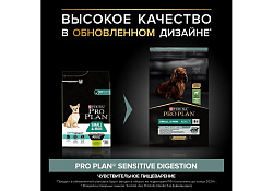 PRO PLAN OPTI DIGEST Сухой корм ПРО ПЛАН для взрослых собак мелких пород при чувствительном пищеварении с ягненком 7 кг PRO PLAN OPTI DIGEST Сухой корм ПРО ПЛАН для взрослых собак мелких пород при чувствительном пищеварении с ягненком 7 кг