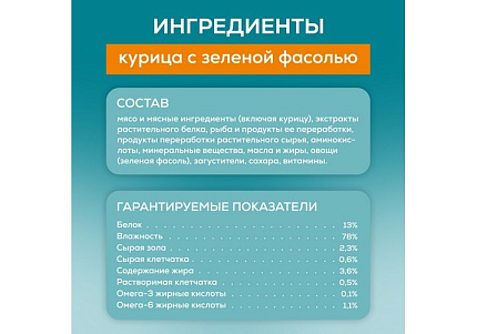 PURINA ONE STERILISED Влажный корм Паучи Пурина УАН для взрослых стерилизованных кошек с курицей (цена за упаковку) 75г х 26шт