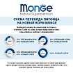 Monge Specialty для взрослых собак всех пород с ягненком, 15 кг