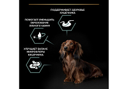 PRO PLAN OPTI DIGEST Сухой корм ПРО ПЛАН для взрослых собак мелких пород при чувствительном пищеварении с ягненком 7 кг PRO PLAN OPTI DIGEST Сухой корм ПРО ПЛАН для взрослых собак мелких пород при чувствительном пищеварении с ягненком 7 кг
