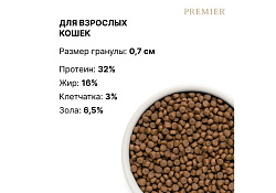 Premier Adult Fresh Turkey Сухой корм Премьер для взрослых кошек Свежее мясо Индейки 2 кг