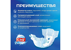 Cliny Подгузники Клини для животных M 5-10кг 9шт