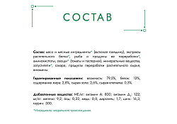 Гурмэ Натуральные рецепты Влажный корм Паучи Пурина Гурмэ Натуральные рецепты для взрослых кошек с говядиной (цена за упаковку) 75г х 26шт