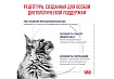 Royal Canin Neutered Satiety Balance Ветеринарный сухой корм Роял Канин Ньютеред Сетаети Бэланс для взрослых Кастрированных котов и Стерилизованных кошек с момента стерилизации и до 7 лет 8 кг