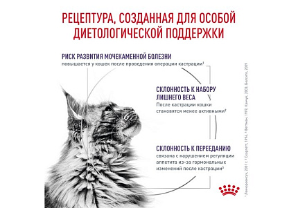 Royal Canin Neutered Satiety Balance Ветеринарный сухой корм Роял Канин Ньютеред Сетаети Бэланс для взрослых Кастрированных котов и Стерилизованных кошек с момента стерилизации и до 7 лет 8 кг