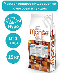 Monge Hypo для взрослых собак всех пород лосось и тунец, 15 кг