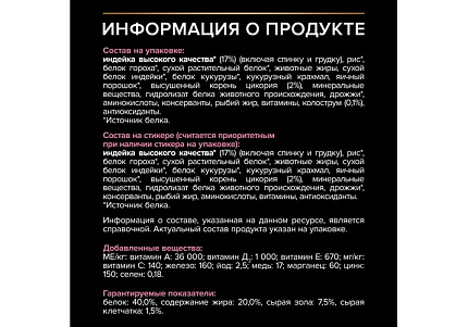 PRO PLAN DELICATE Сухой корм ПРО ПЛАН для котят при чувствительном пищеварении с индейкой 10 кг