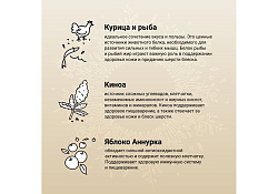 Craftia Harmona Kitten Chicken & Fish Сухой корм Крафтия для Котят Курица рыба 320 г