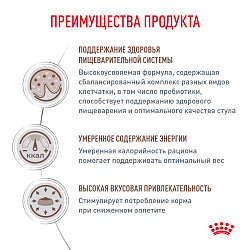 Royal Canin Gastrointestinal Moderate Calorie Корм сухой полнорационный диетический для взрослых кошек, склонных к набору веса, при расстройствах пищеварения. Ветеринарная диета. 2 кг.