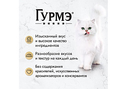Гурмэ Перл Влажный корм Паучи Пурина Гурмэ Перл Нежное филе для взрослых кошек с ягненком (цена за упаковку) 75г х 26шт