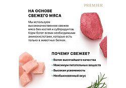 Premier Adult Sterilised Fresh Lamb & Turkey Сухой корм Премьер для взрослых Стерилизованных кошек Свежее мясо Ягненка с индейкой 400 г