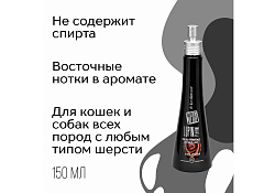 Iv San Bernard Black Passion Lupin Perfume Парфюм Ив Сан Бернард Люпен 150 мл