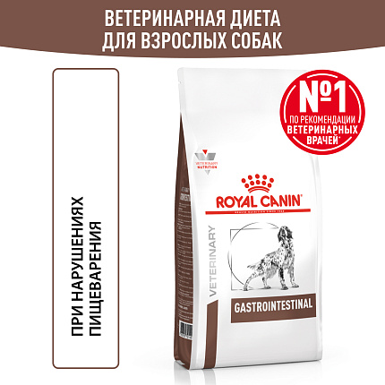 Сухой корм для собак Royal Canin GASTROINTESTINAL (ГАСТРОИНТЕСТИНАЛ) 2 кг