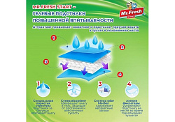 Mr.Fresh Expert Start Подстилки Мистер Фреш Ежедневные для Приучения к месту Гелевые с Липкими фиксаторами 40х60см 15шт