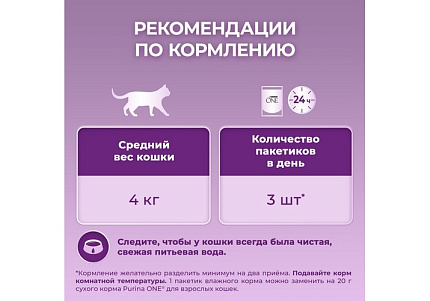PURINA ONE Влажный корм Паучи Пурина УАН для кошек особенно привередливых к вкусу индейка утка с морковью (цена за упаковку) 75г х 26шт