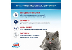 Cliny Паста Клини с ионами Серебра и витамином В5 для кошек для Вывода Шерсти со вкусом Сыра 75 мл