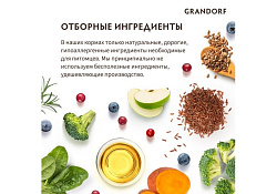 Grandorf Holistic & Hypoallergenic Sterilized Adult Rabbit & Turkey Сухой корм Грандорф Низкозерновой для Стерилизованных кошек Кролик Индейка 400 г