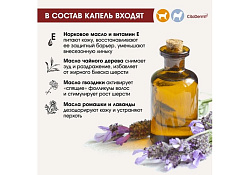 CitoDerm Капли Цитодерм Дерматологические для кошек и собак весом до 10 кг 1 х 4 шт