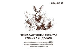 Grandorf Holistic & Hypoallergenic Sterilized Adult Rabbit & Turkey Сухой корм Грандорф Низкозерновой для Стерилизованных кошек Кролик Индейка 400 г