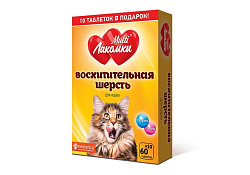 Multi Лакомки Витаминное лакомство Мульти Лакомки для кошек Восхитительная шерсть 70 таб