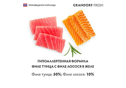 Grandorf Fresh Tuna With Salmon In Jelly Консервы Грандорф для кошек Филе тунца с филе лосося в желе (цена за упаковку) 70 г х 6 шт