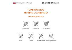 Grandorf Fresh Tuna With Salmon In Jelly Консервы Грандорф для кошек Филе тунца с филе лосося в желе (цена за упаковку) 70 г х 6 шт