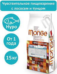 Monge Hypo для взрослых собак всех пород лосось и тунец, 15 кг