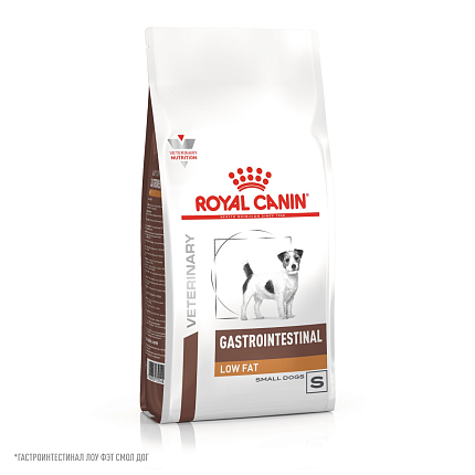 Сухой корм Royal Canin GASTROINTESTINAL LOW FAT SMALL DOGS (ГАСТРОИНТЕСТИНАЛ ЛОУ ФЭТ СМОЛ ДОГЗ) 3 кг