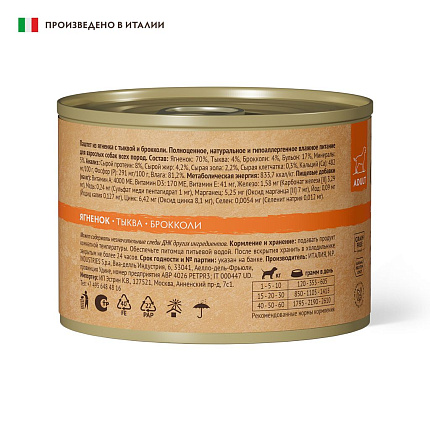 Grandorf Dog Lamb Pumpkin Broccoli Pate Консервы Грандорф для собак Паштет из ягненка с тыквой и брокколи (цена за упаковку) 200 г х 6 шт