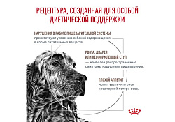 Royal Canin Gastro Intestinal GI25 Ветеринарный сухой корм Роял Канин Гастро Интестинал для взрослых собак при нарушении Пищеварения 15 кг